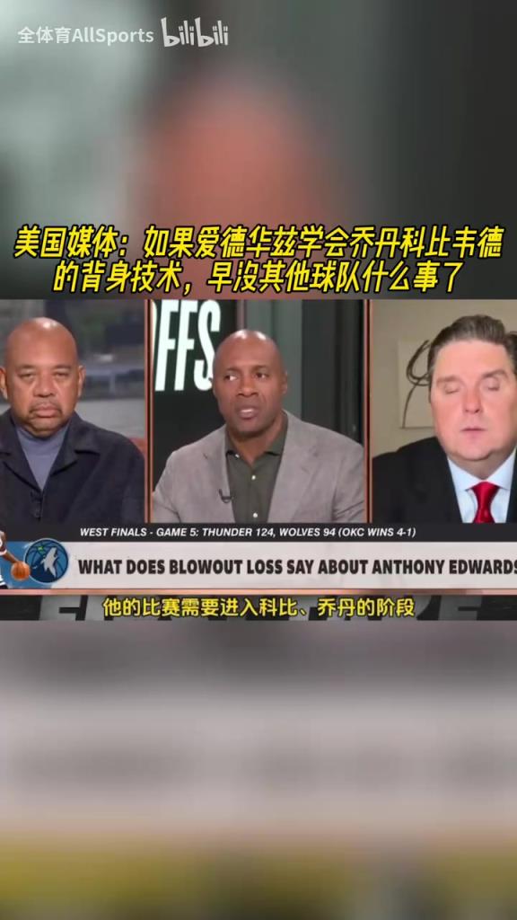 美媒：如果華子學會喬丹科比韋德背身技術，早沒其他球隊什么事了