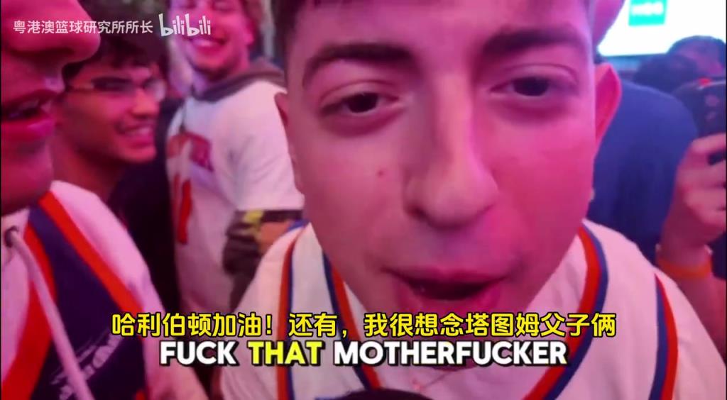 G5取勝后，紐約球迷“低調”慶祝，并表達對塔圖姆和吹楊的思念！