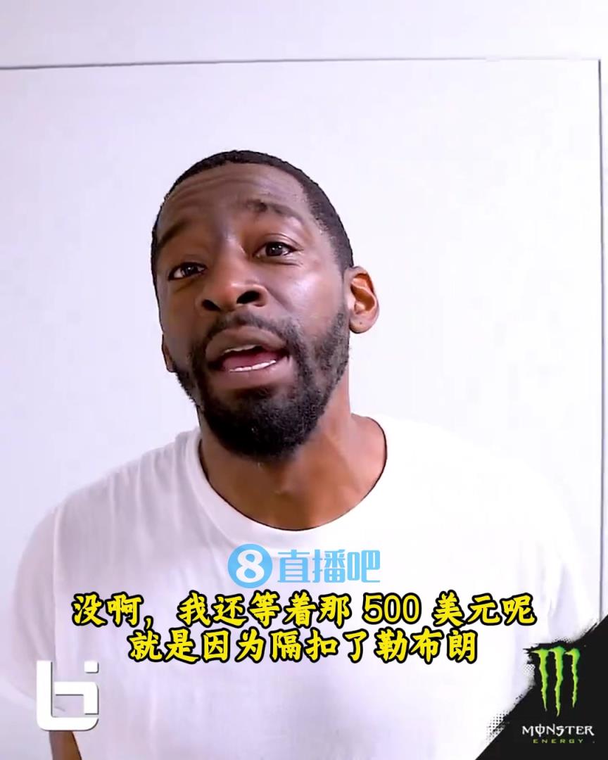 當年隔扣詹姆斯錄像被沒收？克勞福德：耐克500刀還沒給！現(xiàn)在得漲價！